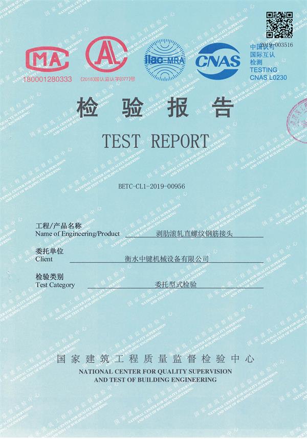檢測(cè)報(bào)告1