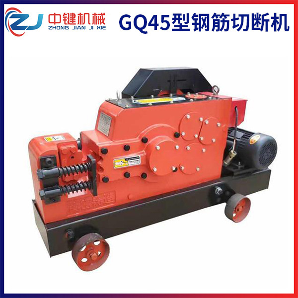 GQ45型鋼筋切斷機(jī)B型
