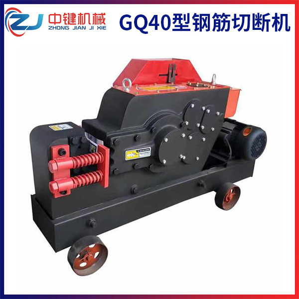 GQ40型直螺紋鋼筋切斷機(jī)